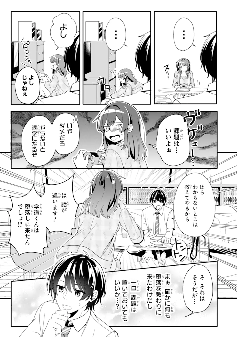 Muboubi Kawaii Pajama Sugata no Bishoujo to Heya de Futarikiri - Chapter 2.2 - Page 10